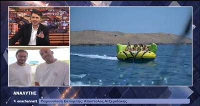 Καλοκαιρινές διακοπές στη Λήμνο | Ζωντανή σύνδεση από την παραλία Εβγάτη στον &quot;Αναλυτή&quot; του ENA Channel Καβάλας