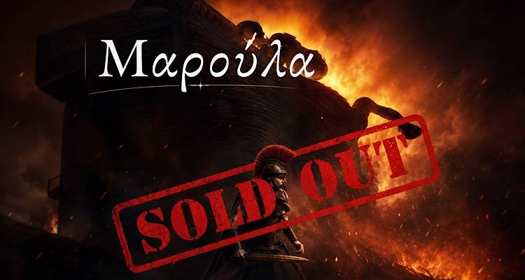 &Tau;&rho;ί&alpha; &sigma;&tau;&alpha; &tau;&rho;ί&alpha; sold out &gamma;&iota;&alpha; &tau;&eta;&nu; &laquo;&Omicron;&delta;ύ&sigma;&sigma;&epsilon;&iota;&alpha;&raquo; &sigma;&tau;&omicron; &laquo;&Mu;&alpha;&rho;&omicron;ύ&lambda;&alpha;&raquo; | &Epsilon;&xi;&alpha;&nu;&tau;&lambda;ή&theta;&eta;&kappa;&alpha;&nu; ό&lambda;&alpha; &tau;&alpha; &epsilon;&iota;&sigma;&iota;&tau;ή&rho;&iota;&alpha;
