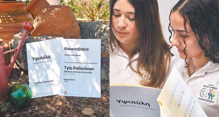 Φωτό: Αλέξανδρος Λαμπροβασίλης