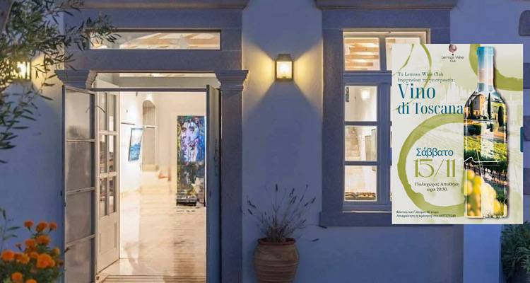 Lemnos Wine Club: «Vino di Toscana» | Έρχεται μια βραδιά αφιερωμένη στα κρασιά της Τοσκάνης