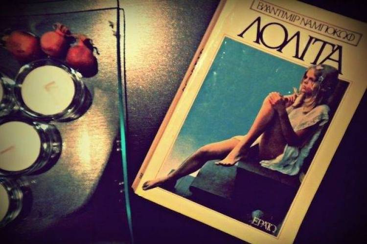 Λολίτα: το τρυφερό πρόσωπο της φρίκης