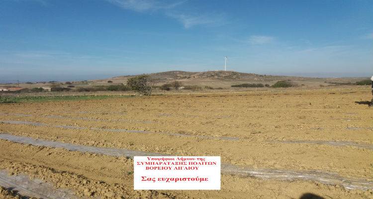 Ανακοίνωση των υποψηφίων της Λήμνου με τη ΣΥΜΠΑΡΑΤΑΞΗ ΠΟΛΙΤΩΝ  ΒΟΡΕΙΟΥ ΑΙΓΑΙΟΥ