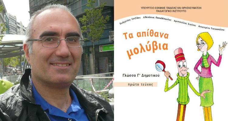 &Alpha;&theta;. &Pi;&alpha;&pi;&alpha;&delta;ό&pi;&omicron;&upsilon;&lambda;&omicron;&sigmaf;: &Omicron; &Lambda;&eta;&mu;&nu;&iota;ό&sigmaf; &pi;&omicron;&upsilon; &beta;&rho;ί&sigma;&kappa;&epsilon;&tau;&alpha;&iota; &pi;ί&sigma;&omega; &alpha;&pi;ό &tau;&eta; &sigma;&upsilon;&gamma;&gamma;&rho;&alpha;&phi;ή &tau;&omicron;&upsilon; &beta;&iota;&beta;&lambda;ί&omicron;&upsilon; &Gamma;&lambda;ώ&sigma;&sigma;&alpha;&sigmaf; &tau;&eta;&sigmaf; &Gamma;&rsquo; &Delta;&eta;&mu;&omicron;&tau;&iota;&kappa;&omicron;ύ (mp3)