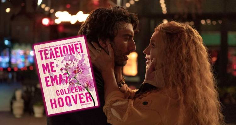 &laquo;&Tau;&epsilon;&lambda;&epsilon;&iota;ώ&nu;&epsilon;&iota; &mu;&epsilon; &epsilon;&mu;ά&sigmaf;&raquo; | &Sigma;&tau;&iota;&sigmaf; 18, 19 &amp; 20 &Omicron;&kappa;&tau;&omega;&beta;&rho;ί&omicron;&upsilon; &sigma;&tau;&omicron; "&Mu;&alpha;&rho;&omicron;ύ&lambda;&alpha;"