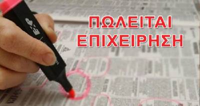 &Mu;&iota;&kappa;&rho;ή &alpha;&gamma;&gamma;&epsilon;&lambda;ί&alpha;: &Pi;&omega;&lambda;&epsilon;ί&tau;&alpha;&iota; &epsilon;&pi;&iota;&chi;&epsilon;ί&rho;&eta;&sigma;&eta;