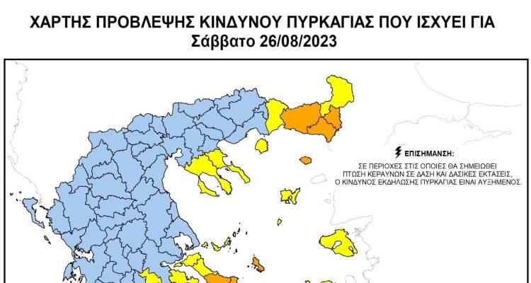 &Pi;.&Epsilon; &Lambda;ή&mu;&nu;&omicron;&upsilon;: &Upsilon;&psi;&eta;&lambda;ό&sigmaf; &kappa;ί&nu;&delta;&upsilon;&nu;&omicron;&sigmaf; &pi;&upsilon;&rho;&kappa;&alpha;&gamma;&iota;ά&sigmaf; (&kappa;&alpha;&tau;&eta;&gamma;&omicron;&rho;ί&alpha; &kappa;&iota;&nu;&delta;ύ&nu;&omicron;&upsilon; 3) &gamma;&iota;&alpha; &alpha;ύ&rho;&iota;&omicron; &Sigma;ά&beta;&beta;&alpha;&tau;&omicron; 26 &Alpha;&upsilon;&gamma;&omicron;ύ&sigma;&tau;&omicron;&upsilon; 2023