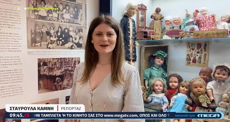 Λήμνος – Ταξίδι στον μαγικό κόσμο των παιχνιδιών! (video)