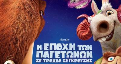 Sold out &tau;&omicron; &Mu;&alpha;&rho;&omicron;ύ&lambda;&alpha; &alpha;&pi;&omicron; &tau;&eta;&nu; &laquo;&Epsilon;&pi;&omicron;&chi;ή &tau;&omega;&nu; &Pi;&alpha;&gamma;&epsilon;&tau;ώ&nu;&omega;&nu;&raquo; | Έ&xi;&tau;&rho;&alpha; &pi;&rho;&omicron;&beta;&omicron;&lambda;ή &alpha;ύ&rho;&iota;&omicron; &Delta;&epsilon;&upsilon;&tau;έ&rho;&alpha;