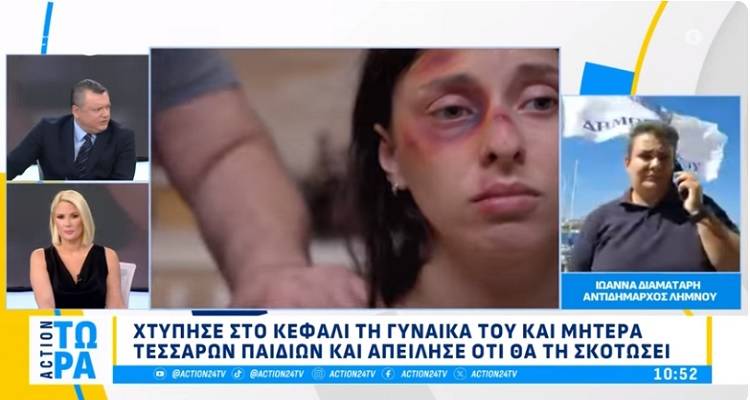 Η Ι. Διαματάρη στο Action 24 για το περιστατικό οικογενειακής βίας  (video)