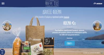 &Eta; Aegean &laquo;&phi;&iota;&lambda;&epsilon;ύ&epsilon;&iota;&raquo; &phi;&lambda;&omega;&mu;ά&rho;&iota;&alpha; &Lambda;ή&mu;&nu;&omicron;&upsilon; &sigma;&epsilon; &chi;&iota;&lambda;&iota;ά&delta;&epsilon;&sigmaf; &xi;έ&nu;&omicron;&upsilon;&sigmaf; &epsilon;&pi;&iota;&sigma;&kappa;έ&pi;&tau;&epsilon;&sigmaf; (video)