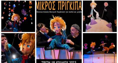 &Omicron; &Mu;&iota;&kappa;&rho;ό&sigmaf; &Pi;&rho;ί&gamma;&kappa;&iota;&pi;&alpha;&sigmaf; έ&rho;&chi;&epsilon;&tau;&alpha;&iota; &Lambda;ή&mu;&nu;&omicron;!