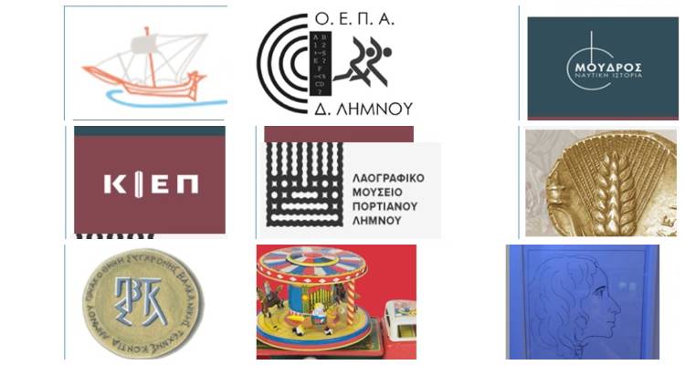 7+1 &Mu;&omicron;&upsilon;&sigma;&epsilon;ί&alpha; &tau;&omicron;&upsilon; &Delta;ή&mu;&omicron;&upsilon; &Lambda;ή&mu;&nu;&omicron;&upsilon; &sigma;&alpha;&sigmaf; &pi;&epsilon;&rho;&iota;&mu;έ&nu;&omicron;&upsilon;&nu; &nu;&alpha; &tau;&alpha; &gamma;&nu;&omega;&rho;ί&sigma;&epsilon;&tau;&epsilon;