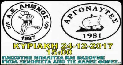 &Alpha;&Epsilon;&Lambda; &kappa;&alpha;&iota; &Alpha;&rho;&gamma;&omicron;&nu;&alpha;ύ&tau;&epsilon;&sigmaf; &pi;&alpha;ί&zeta;&omicron;&upsilon;&nu; &mu;&pi;ά&lambda;&alpha; &gamma;&iota;&alpha; &kappa;&alpha;&lambda;ό &sigma;&kappa;&omicron;&pi;ό