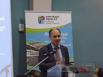 Με επιτυχία ολοκληρώθηκε η Ημερίδα που διοργάνωσε ο Δήμος Λήμνου