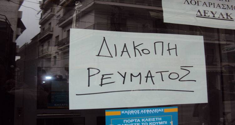&Chi;&omega;&rho;ί&sigmaf; &rho;&epsilon;ύ&mu;&alpha; &alpha;ύ&rho;&iota;&omicron; &chi;&omega;&rho;&iota;ά &tau;&eta;&sigmaf; &Lambda;ή&mu;&nu;&omicron;&upsilon;