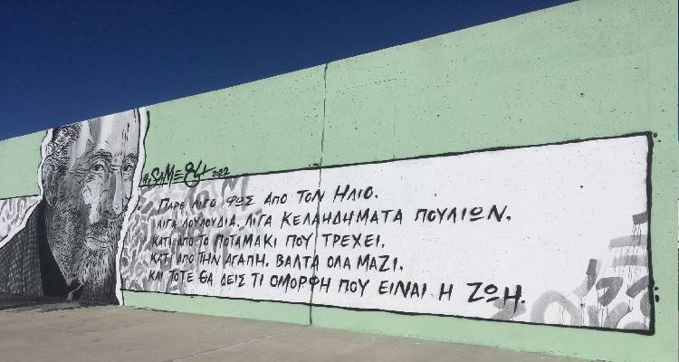 &Pi;&epsilon;&rho;&iota;&sigma;&sigma;ό&tau;&epsilon;&rho;&omicron;... &chi;&rho;ώ&mu;&alpha; &sigma;&tau;&omicron;&nu; Ά&gamma;&iota;&omicron; &Epsilon;&upsilon;&sigma;&tau;&rho;ά&tau;&iota;&omicron;