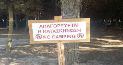 Προσπάθειες να μπει «τάξη» στο Κέρος (photos)