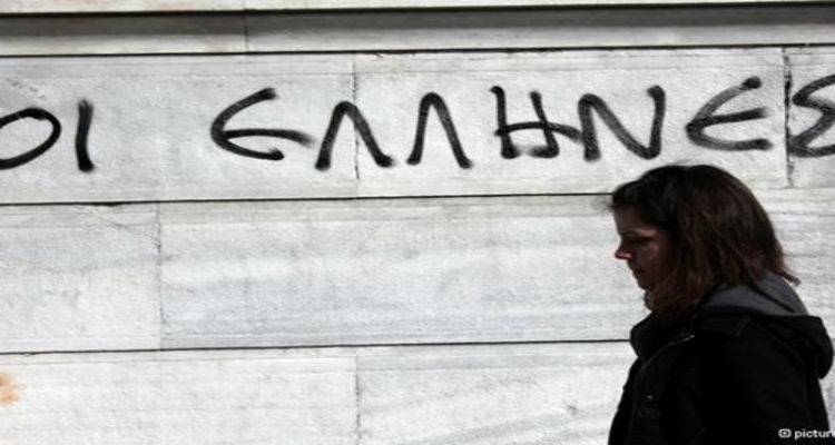 "&Mu;&alpha;ύ&rho;&eta;" &eta; &epsilon;&iota;&kappa;ό&nu;&alpha; &tau;&eta;&sigmaf; &omicron;&iota;&kappa;&omicron;&nu;&omicron;&mu;ί&alpha;&sigmaf; &gamma;&iota;&alpha; &tau;&omicron; 97% &tau;&omega;&nu; &Epsilon;&lambda;&lambda;ή&nu;&omega;&nu;
