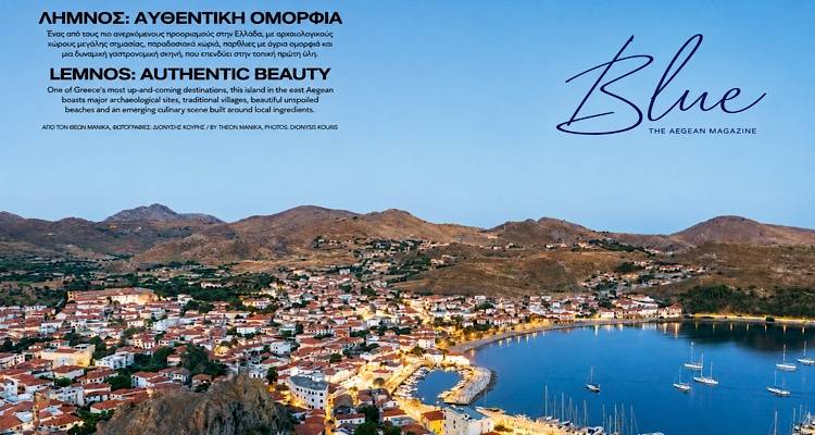 &Eta; AEGEAN &laquo;&tau;&alpha;&xi;&iota;&delta;&epsilon;ύ&epsilon;&iota;&raquo; &tau;&omicron;&upsilon;&sigmaf; &epsilon;&pi;&iota;&beta;ά&tau;&epsilon;&sigmaf; &tau;&eta;&sigmaf; &sigma;&tau;&eta; &Lambda;ή&mu;&nu;&omicron; &mu;&epsilon; έ&nu;&alpha; &pi;&omicron;&lambda;&upsilon;&sigma;έ&lambda;&iota;&delta;&omicron; &alpha;&phi;&iota;έ&rho;&omega;&mu;&alpha; &sigma;&tau;&omicron; Blue