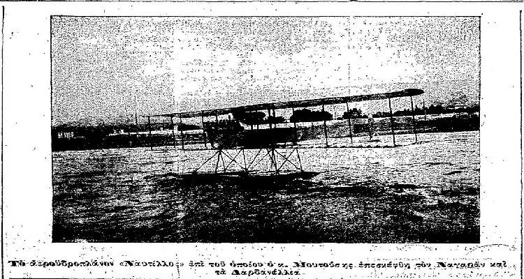 5 &Phi;&epsilon;&beta;&rho;&omicron;&upsilon;&alpha;&rho;ί&omicron;&upsilon; 1913: &Pi;&alpha;&gamma;&kappa;ό&sigma;&mu;&iota;&omicron;&sigmaf; &theta;&alpha;&upsilon;&mu;&alpha;&sigma;&mu;ό&sigmaf; &gamma;&iota;&alpha; &tau;&eta;&nu; &pi;&rho;&omega;&tau;&iota;ά &delta;ύ&omicron; &Epsilon;&lambda;&lambda;ή&nu;&omega;&nu; &alpha;&epsilon;&rho;&omicron;&pi;ό&rho;&omega;&nu;