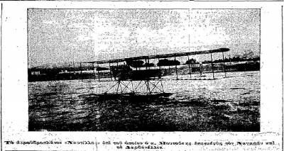 5 Φεβρουαρίου 1913: Παγκόσμιος θαυμασμός για την πρωτιά δύο Ελλήνων αεροπόρων