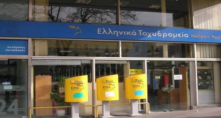 1 θέση εργασίας στα ΕΛΤΑ Λήμνου