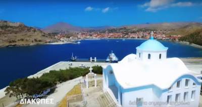 &Kappa;&alpha;&lambda;&omicron;&kappa;&alpha;ί&rho;&iota; 2017: &laquo;&Pi;ά&mu;&epsilon; &Delta;&iota;&alpha;&kappa;&omicron;&pi;έ&sigmaf;&raquo; &sigma;&tau;&eta; &Lambda;ή&mu;&nu;&omicron; | &Delta;&epsilon;ί&tau;&epsilon; &tau;&omicron; &omicron;&lambda;&omicron;&kappa;&alpha;ί&nu;&omicron;&upsilon;&rho;&iota;&omicron; &epsilon;&pi;&epsilon;&iota;&sigma;ό&delta;&iota;&omicron; &tau;&omicron;&upsilon; &Epsilon;&Nu;&Alpha; Channel (video)