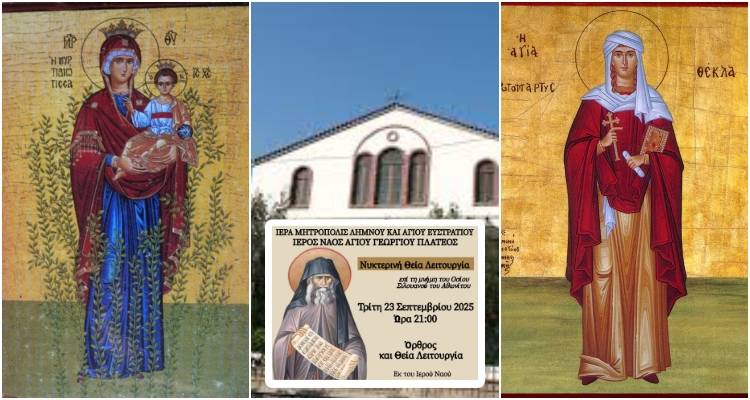 Νυχτερινή Θεία Λειτουργία απόψε στον Άγιο Γεώργιο Πλατύ