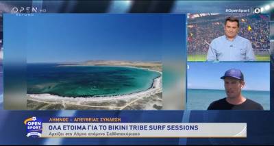 Ό&lambda;&alpha; έ&tau;&omicron;&iota;&mu;&alpha; &gamma;&iota;&alpha; &tau;&omicron; Bikini Tribe Surf Sessions &sigma;&tau;&eta; &Lambda;ή&mu;&nu;&omicron;