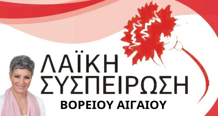 &Kappa;&alpha;&tau;&alpha;&gamma;&gamma;&epsilon;&lambda;ί&alpha; &tau;&eta;&sigmaf; &Lambda;&Alpha;&Sigma; &Beta;&omicron;&rho;&epsilon;ί&omicron;&upsilon; &Alpha;&iota;&gamma;&alpha;ί&omicron;&upsilon; &gamma;&iota;&alpha; &kappa;&lambda;&iota;&mu;ά&kappa;&omega;&sigma;&eta; &tau;&eta;&sigmaf; &kappa;&alpha;&tau;&alpha;&sigma;&tau;&omicron;&lambda;ή&sigmaf; &sigma;&epsilon; &beta;ά&rho;&omicron;&sigmaf; &alpha;&gamma;&rho;&omicron;&tau;ώ&nu;