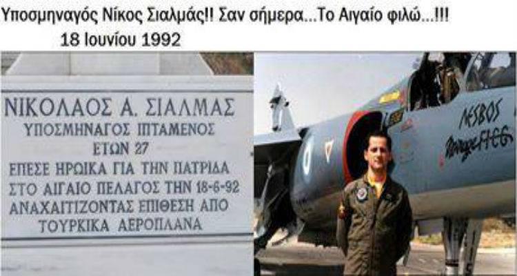 &Nu;ί&kappa;&omicron;&sigmaf; &Sigma;&iota;&alpha;&lambda;&mu;ά&sigmaf; - &Omicron; ή&rho;&omega;&alpha;&sigmaf; &tau;&omicron;&upsilon; &Alpha;&eta; &Sigma;&tau;&rho;ά&tau;&eta; &delta;&epsilon;&nu; &theta;&alpha; &xi;&epsilon;&chi;&alpha;&sigma;&tau;&epsilon;ί &pi;&omicron;&tau;έ | &Omicron; &Delta;ή&mu;&omicron;&sigmaf; &Theta;έ&rho;&mu;&omicron;&upsilon; &tau;ί&mu;&eta;&sigma;&epsilon; &tau;&omicron;&upsilon;&sigmaf; &Pi;&epsilon;&sigma;ό&nu;&tau;&epsilon;&sigmaf; &Alpha;&epsilon;&rho;&omicron;&pi;ό&rho;&omicron;&upsilon;&sigmaf; &tau;&omicron;&upsilon; &kappa;&alpha;&iota; &tau;&omicron; &Delta;ή&mu;&omicron; &Alpha;&gamma;ί&omicron;&upsilon; &Epsilon;&upsilon;&sigma;&tau;&rho;&alpha;&tau;ί&omicron;&upsilon; (photos)