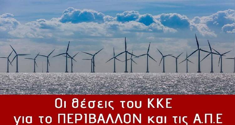 &Kappa;&Kappa;&Epsilon; &Lambda;ή&mu;&nu;&omicron;&upsilon;: &Epsilon;&kappa;&delta;ή&lambda;&omega;&sigma;&eta; &gamma;&iota;&alpha; &tau;&omicron; &Pi;&epsilon;&rho;&iota;&beta;ά&lambda;&lambda;&omicron;&nu; &kappa;&alpha;&iota; &tau;&iota;&sigmaf; &Alpha;&Pi;&Epsilon;