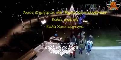Ά&gamma;&iota;&omicron;&sigmaf; &Delta;&eta;&mu;ή&tau;&rho;&iota;&omicron;&sigmaf;: &Delta;&iota;ή&mu;&epsilon;&rho;&eta; &Chi;&rho;&iota;&sigma;&tau;&omicron;&upsilon;&gamma;&epsilon;&nu;&nu;&iota;ά&tau;&iota;&kappa;&eta; &pi;&alpha;&nu;&delta;&alpha;&iota;&sigma;ί&alpha; &sigma;&tau;&omicron; &laquo;&Pi;ά&rho;&kappa;&omicron; &tau;&omega;&nu; &Chi;&rho;&iota;&sigma;&tau;&omicron;&upsilon;&gamma;έ&nu;&nu;&omega;&nu;&raquo;