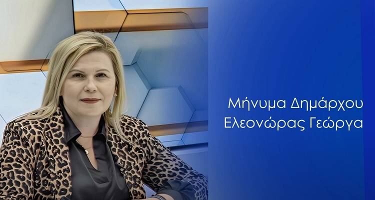 Μήνυμα Δημάρχου και Ανασκόπηση του 2024 (video)