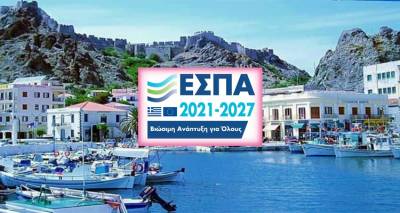 ΕΣΠΑ: Έως 150.000€ σε επιχειρήσεις του Β. Αιγαίου για εκσυγχρονισμό