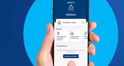MyStreet: Οι πολίτες πιο κοντά στη διαχείριση των δημόσιων χώρων | Πώς λειτουργεί η εφαρμογή, οι επιλογές