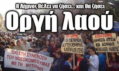 Αυτό είναι το βίντεο για τον αγώνα της Λήμνου