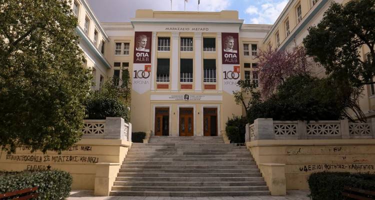 Πανεπιστήμια: Προκηρύχθηκε ο διαγωνισμός για την πρόσληψη 400 ειδικών φρουρών