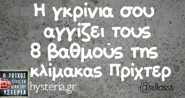 &Tau;&alpha; &pi;&alpha;&rho;&alpha;&lambda;&epsilon;&iota;&pi;ό&mu;&epsilon;&nu;&alpha; &tau;&eta;&sigmaf; &Tau;&epsilon;&tau;ά&rho;&tau;&eta;&sigmaf;