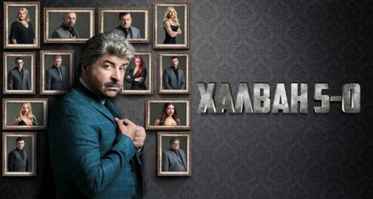 Η ταινία της εβδομάδας στο θερινό «Μαρούλα»: «Χαλβάη 5-0» (video)