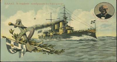 &Eta; &alpha;&pi;&epsilon;&lambda;&epsilon;&upsilon;&theta;έ&rho;&omega;&sigma;&eta; &tau;&eta;&sigmaf; &Lambda;ή&mu;&nu;&omicron;&upsilon;, 8 &Omicron;&kappa;&tau;&omega;&beta;&rho;ί&omicron;&upsilon; 1912 (video)