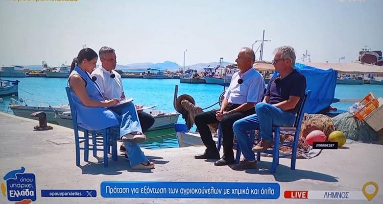 Λήμνος: Αντίδραση Βλάττα στην πρόταση της «Νέμεσις» να κληθεί από τον Εισαγγελέα για τις δηλώσεις του στον ΣΚΑΪ περί χημικής εξόντωσης των αγριοκούνελων