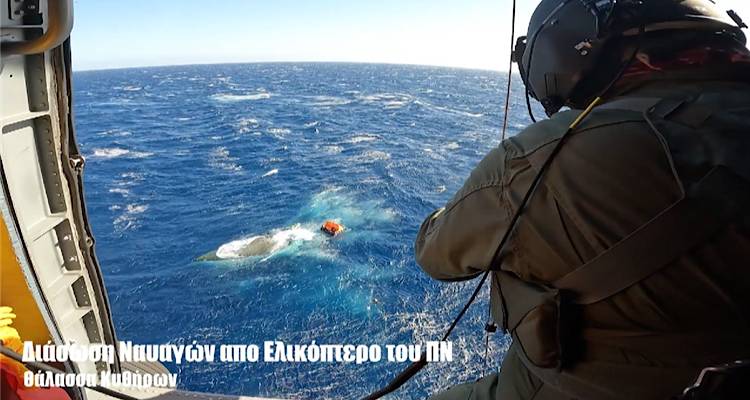 &Delta;&iota;ά&sigma;&omega;&sigma;&eta; &Nu;&alpha;&upsilon;&alpha;&gamma;ώ&nu; &sigma;&epsilon; &alpha;&kappa;&upsilon;&beta;έ&rho;&nu;&eta;&tau;&omicron; &iota;&sigma;&tau;&iota;&omicron;&phi;ό&rho;&omicron; &sigma;&kappa;ά&phi;&omicron;&sigmaf; &tau;&omicron; &omicron;&pi;&omicron;ί&omicron; έ&pi;&lambda;&epsilon;&epsilon; &sigma;&epsilon; &theta;&alpha;&lambda;ά&sigma;&sigma;&iota;&alpha; &pi;&epsilon;&rho;&iota;&omicron;&chi;ή &beta;&omicron;&rho;&epsilon;&iota;o&delta;&upsilon;&tau;&iota;&kappa;ά &tau;&omega;&nu; &Kappa;&upsilon;&theta;ή&rho;&omega;&nu;, &alpha;&pi;ό &Epsilon;&lambda;&iota;&kappa;ό&pi;&tau;&epsilon;&rho;&omicron; &tau;&omicron;&upsilon; &Pi;&omicron;&lambda;&epsilon;&mu;&iota;&kappa;&omicron;ύ &Nu;&alpha;&upsilon;&tau;&iota;&kappa;&omicron;ύ