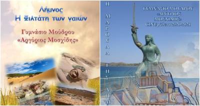 Γυμνάσιο Μούδρου: Βραβεία και διακρίσεις στον διαγωνισμό «CΙΝΕμάθεια 2020-2021»