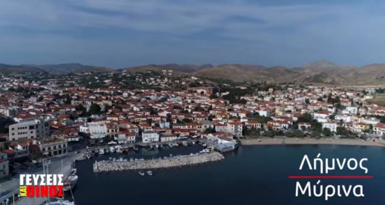 &laquo;&Gamma;&epsilon;ύ&sigma;&epsilon;&iota;&sigmaf; &kappa;&alpha;&iota; &omicron;ί&nu;&omicron;&sigmaf;&raquo; &sigma;&tau;&eta; &Lambda;ή&mu;&nu;&omicron; | &Delta;&epsilon;ί&tau;&epsilon; &tau;&omicron; &beta;' &mu;έ&rho;&omicron;&sigmaf; &tau;&eta;&sigmaf; &epsilon;&kappa;&pi;&omicron;&mu;&pi;ή&sigmaf;