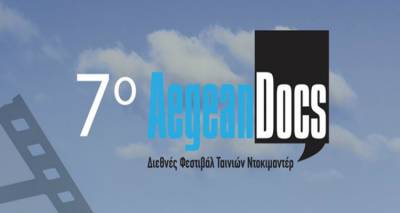 &Tau;&omicron; 7&omicron; &Delta;&iota;&epsilon;&theta;&nu;έ&sigmaf; &Phi;&epsilon;&sigma;&tau;&iota;&beta;ά&lambda; &Nu;&tau;&omicron;&kappa;&iota;&mu;&alpha;&nu;&tau;έ&rho; &laquo;Aegean Docs&raquo; έ&rho;&chi;&epsilon;&tau;&alpha;&iota; &sigma;&tau;&eta; &Lambda;ή&mu;&nu;&omicron;