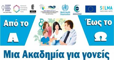&Delta;ή&mu;&omicron;&sigmaf; &Lambda;ή&mu;&nu;&omicron;&upsilon;: &Pi;&rho;ό&gamma;&rho;&alpha;&mu;&mu;&alpha; &pi;&rho;&omicron;&alpha;&gamma;&omega;&gamma;ή&sigmaf; &upsilon;&gamma;&epsilon;ί&alpha;&sigmaf;  &laquo;&Alpha;&pi;ό &tau;&omicron; &Alpha; &omega;&sigmaf; &tau;&omicron; &Omega;: &Mu;&iota;&alpha; &alpha;&kappa;&alpha;&delta;&eta;&mu;ί&alpha; &gamma;&iota;&alpha; &gamma;&omicron;&nu;&epsilon;ί&sigmaf;&raquo;