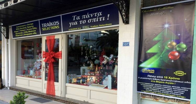 Traikos Selections: &Phi;ό&rho;&epsilon;&sigma;&epsilon; &gamma;&iota;&alpha; &tau;&alpha; &kappa;&alpha;&lambda;ά &tau;&alpha; &gamma;&iota;&omicron;&rho;&tau;&iota;&nu;ά &tau;&omicron;&upsilon; &kappa;&alpha;&iota; &epsilon;&nu;&theta;&omicron;&upsilon;&sigma;&iota;ά&zeta;&epsilon;&iota; &mu;&epsilon; &tau;&iota;&sigmaf; &phi;&epsilon;&tau;&iota;&nu;έ&sigmaf; &epsilon;&pi;&iota;&lambda;&omicron;&gamma;έ&sigmaf; &tau;&omicron;&upsilon;! (photos)