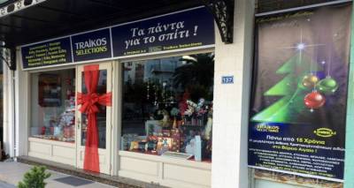 Traikos Selections: &Phi;ό&rho;&epsilon;&sigma;&epsilon; &gamma;&iota;&alpha; &tau;&alpha; &kappa;&alpha;&lambda;ά &tau;&alpha; &gamma;&iota;&omicron;&rho;&tau;&iota;&nu;ά &tau;&omicron;&upsilon; &kappa;&alpha;&iota; &epsilon;&nu;&theta;&omicron;&upsilon;&sigma;&iota;ά&zeta;&epsilon;&iota; &mu;&epsilon; &tau;&iota;&sigmaf; &phi;&epsilon;&tau;&iota;&nu;έ&sigmaf; &epsilon;&pi;&iota;&lambda;&omicron;&gamma;έ&sigmaf; &tau;&omicron;&upsilon;! (photos)