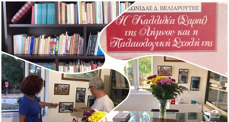 &Kappa;&omicron;&iota;&nu;ό&tau;&eta;&tau;&alpha; &Kappa;&alpha;&lambda;&lambda;&iota;&theta;έ&alpha;&sigmaf;: &Alpha;&nu;&omicron;ί&gamma;&omicron;&upsilon;&nu; &eta; Έ&kappa;&theta;&epsilon;&sigma;&eta; &Phi;&omega;&tau;&omicron;&gamma;&rho;&alpha;&phi;&iota;ώ&nu; &kappa;&alpha;&iota; &eta; &Beta;&iota;&beta;&lambda;&iota;&omicron;&theta;ή&kappa;&eta; &Lambda;&epsilon;&omega;&nu;ί&delta;&alpha; &Beta;&epsilon;&lambda;&iota;&alpha;&rho;&omicron;ύ&tau;&eta; (photos)